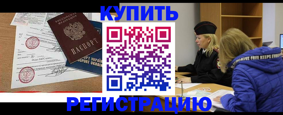 прописка для военкомата в Лесном