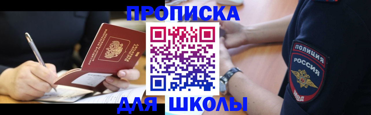 временная регистрация гарантия в Лесном